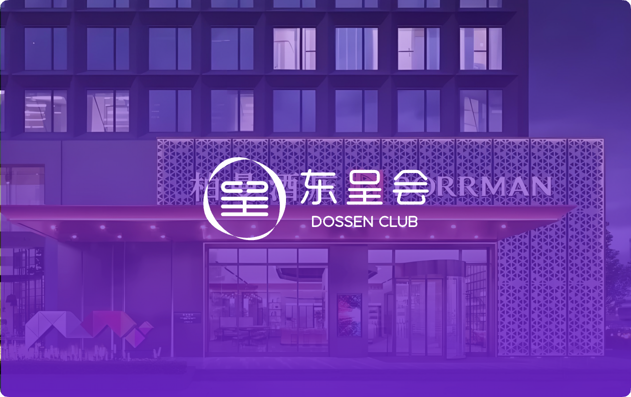 堂客科技赋能东呈酒店，房型+礼包创收益堂客科技赋能东呈酒店，房型+礼包创收益堂客科技赋能东呈酒店，房型+礼包创收益堂客科技赋能东呈酒店，房型+礼包创收益堂客科技赋能东呈酒店，房型+礼包创收益