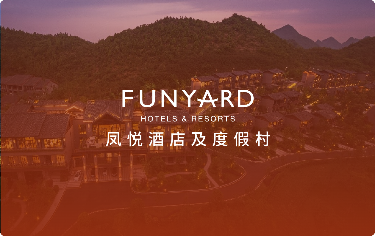 堂客科技与凤悦酒店共创酒旅会员生态新航道，多维赋能开启赋能新篇